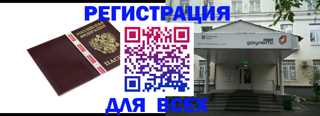 купить прописку в Харовске