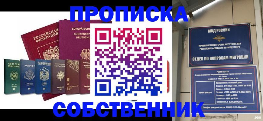 регистрация для дет. сада в Харовске